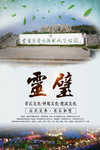 灵璧磬云山国家地质公园