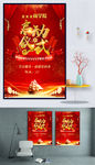 启动仪式
