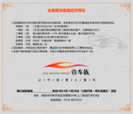 汽车车展车贷邀请函宣传折页