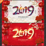 2019年