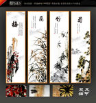 梅兰竹菊