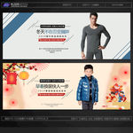 衣服banner