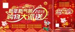 2019展板