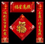 春联 对联 猪年对联 新年春联