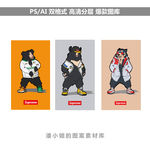 潮牌手机壳图案