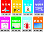防压疮 防跌倒 防坠床 防走失