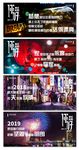 跨年文案组图