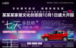 报纸广告-国庆七天乐