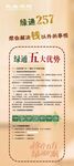 民生保险展架