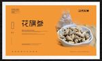 花旗参