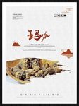 玛咖