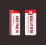 科室牌