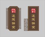 科室牌