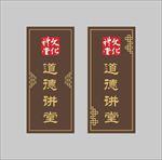科室牌