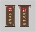 科室牌