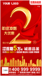 倒计时