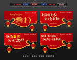 吊旗  2019