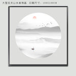 新中式山水画