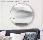 圆形山水挂画