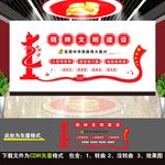 精神文明建设
