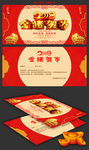 2019贺年卡明信片