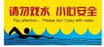 温馨提示牌