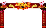 2019年新年门头