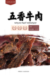 风干牛肉海报