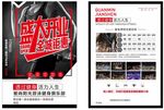健身海报 健身传单