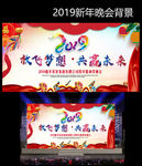 企业年会背景