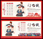门巴族