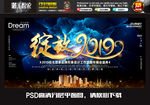 绽放2019企业年会晚会舞台