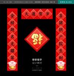 春联