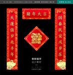 春联