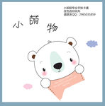 婴儿用品