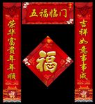春联 对联 猪年对联 新年春联
