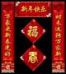 春联 对联 猪年对联 新年春联