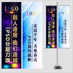 注水旗