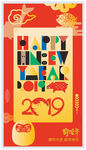 个性猪年新年海报