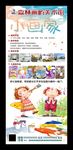 少儿美术培训展架招生海报易拉宝