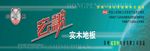 地板喷绘