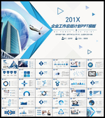 年终工作总结PPT