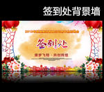 签到墙