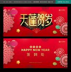 2019年会