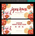 2019年年会