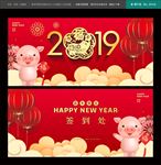 新年海报