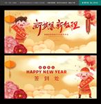新年晚会
