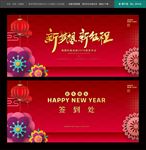 2019年会背景