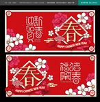 春节
