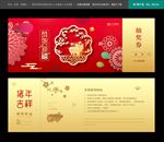 福字